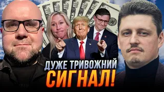 😡Трампісти змогли ЗЛАМАТИ СИСТЕМУ! Україна в заручниках, Байдена не почули / ЖОВТЕНКО, РЕЙТЕРОВИЧ