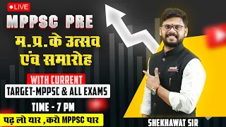 MPPSC PRE SPECIAL MPGK | म.प्र के उत्सव एवं समारोह  | TARGET MPPSC | OTHER EXAMS | by Shekhawat Sir