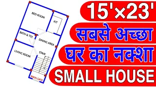 15 x 23 Small House Plan | 15 x 23 Chota Ghar Ka Naksha || #shorts #viralvideo  #vastu  #buildmyhome