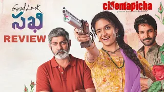 GOOD LUCK SAKHI MOVIE REVIEW | KEERTHY SURESH , AADHI , JAGAPATHI BABU | CINEMAPICHA