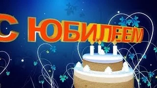 Поздравляем Ирину с Юбилеем - Видео открытка арТзаЛ