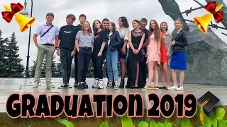 Последний Звонок/ Выпускной 2019. |VLOG|