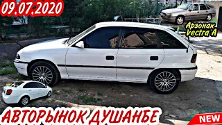 АВТОРЫНОК ДУШАНБЕ!!(09.07.2020) Цена Opel Astra G, Vectra A, Nissan Maxima, PRIORA, 099, 07, Хетчбек