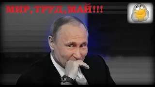 Мир...Труд... Май...и "Трудяга"на галерах...