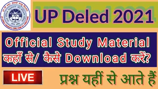 UP Deled 2021. First Semester. कैसे पढ़ें? कहाँ से पढ़ें? SCERT UP.