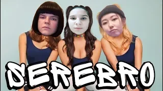 Кастинг в SEREBRO лучшее | Кищук уходит в поrно? #serebrocasting