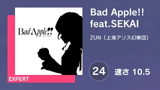 [プロセカ] Bad Apple!! feat.SEKAI (EXPERT 24) 譜面確認 (速さ10.5)