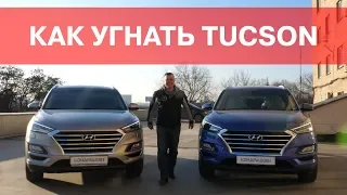 Угон Hyundai Tucson. Ловушка для угонщика. StarLine K96.