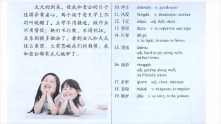 HSK 6上 Lesson 1 audio with reading text  #HSK standard course textbook #hsk6 mp4