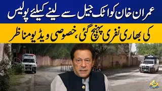 Police Reached Attock Jail to Receive Imran Khan | Exclusive Footage | Capital TV