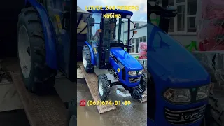 Відвантажили трактор LOVOL 244 кабіна з РЕВЕРСОМ у ЛЬВОВІ