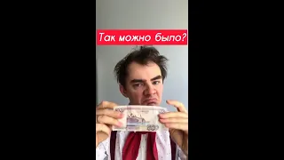 СРОЧНО! ТЫ ДОЛЖЕН ЭТО ВИДЕТЬ 😁 Лайфхак, где спрятать деньги?