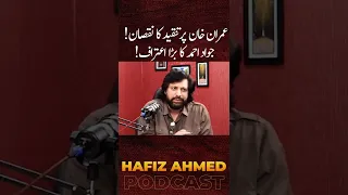 Jawad Ahmed remarks about Imran Khan #shorts #viralshorts #viralvideo