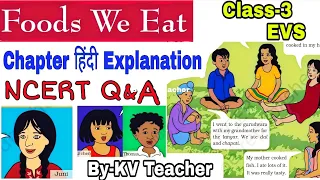 Foods We Eat/ हिंदी Explanation NCERT Question Answers/ Class 3 EVS Chapter 6 / By-KV Teacher