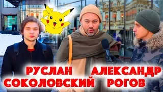 Сколько стоит шмот? Руслан Соколовский и Александр Рогов! Хайповый лук и дорогая одежда! Москва!