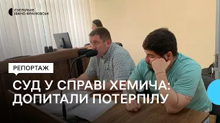 Справа псевдоволонтера з Калуша Віталія Хемича: в суді допитали потерпілу