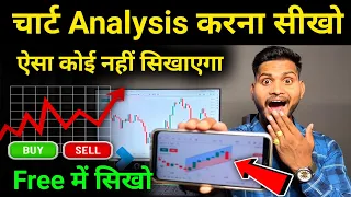 Chart Analysis करना सीखो 📊👈 Chart Analysis Kaise Kare 😎 Trader Pankaj Gupta | Option Trading