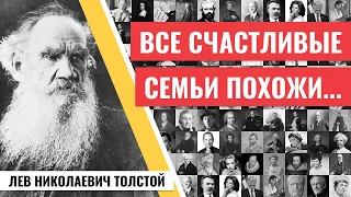 Потрясающие слова Льва Николаевича Толстого (сборник цитат)