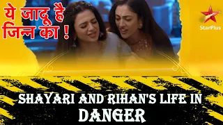 ये जादू है Jinn Ka | Shayari & Rehan's Life in Danger