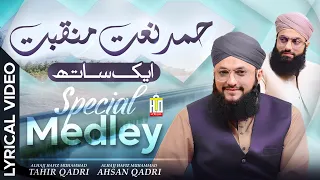 Special Medley of Hamd, Naat & Manqabat | Hafiz Tahir Qadri | Hafiz Ahsan Qadri