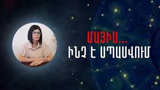 Մայիս․․․ ինչ է սպասվում «Աստղային ժամ» №89