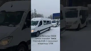 Растаможили редкий Автобус CITYOS-3  2013 на базе MERCEDES-BENZ SPRINTER с Бельгии