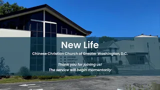 CCCGW New Life Worship Service Live Stream 04/14/2024