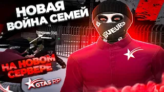 ТУЛЕВО НА НОВОЙ ВОЙНЕ СЕМЕЙ НА НОВОМ СЕРВЕРЕ DAVIS ! ТУЛЕВО GTA 5 RP DAVIS