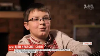 Діти героїв: ТСН.Тиждень поспілкувався з дітьми, батьки яких загинули під час Революції Гідності