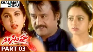 Narasimha Telugu Movie Part 03/13 || Rajnikanth, Soundarya, Ramya Krishna || Shalimarcinema