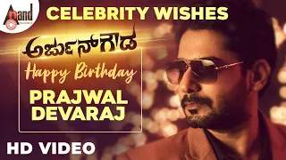 Prajwal Devraj Birthday Wishes | Priyanka | Shankar | Dharma Vish | Ramu | Arjun Gowda Movie Team