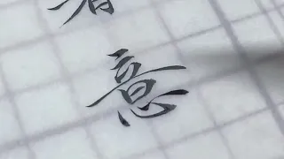 THE MOST SATISFYING CHINESE #CALLIGRAPHY COMPILATION