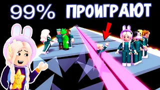 99% Проиграют роблокс 😅 Пройди стеклянный мост