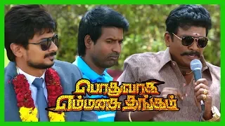 Podhuvaga Emmanasu Thangam Full Comedy Scenes | Soori | Udhayanidhi | Parthiban | Motta Rajendran