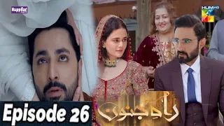 rahy junoon any wali  new promo (9/5/2024)#trending #viral#drama