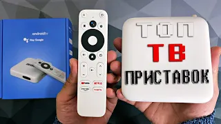 Топ-10 TV Приставок 2023! Лучший Тв Бокс на Андроиде с Aliexpress или Какую тв приставку выбрать?