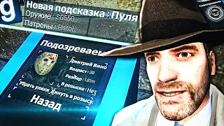 СОБИРАЮ УЛИКИ И РАСКРЫВАЮ ПРЕСТУПЛЕНИЯ! ИГРАЮ ЗА ДЕТЕКТИВА в GMOD DARK RP