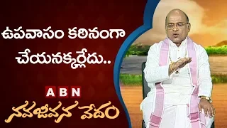 Garikapati Narasimha Rao About Fasting | Nava Jeevana Vedam | ABN Telugu