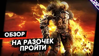 Меня разочаровала эта игра и вот почему | Outriders Обзор Игры