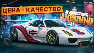 PORSCHE 918 ОПЯТЬ ТОП? - NEED FOR SPEED: UNBOUND