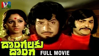 Dongalaku Donga Telugu Full Movie | Krishna | Mohan Babu | Jayaprada | Super Hit Telugu Movies