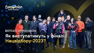 Нацвідбір-2023: як готуються учасники до конкурсу | Вотсап, Eurovision