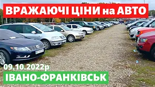 ЦІНИ на СЕДАНИ, УНІВЕРСАЛИ, ХЕТЧБЕКИ /// Івано-Франківський авторинок /// 9 жовтня 2022р. /