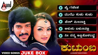 Kutumba Video Songs Jukebox || Upendra || Natanya Singh || Gurukiran || Naganna || #anandaudio