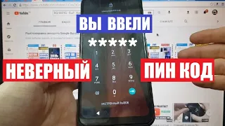 BQ 6631G Surf Hard reset Удалить пин код андроид 10 Сброс настроек