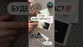 ❗️ ЭТОГО УЖЕ НЕ ИЗМЕНИТЬ! 😱✅♥️