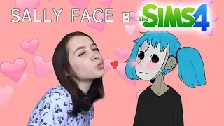 Создала себя в СИМС и ЗАМУТИЛА с САЛЛИ из SALLY FACE... / Салли Фейс в The Sims 4