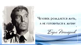 Календарь. Программа от 28.10. О Нобелевской премии Бориса Пастернака