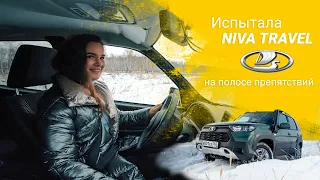 Брюнетка проходит полосу препятствий на NIVA TRAVEL | САТУРН ТВ