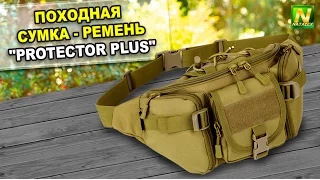 [Natalex] Сумка ремень, походная "Protector Plus"...